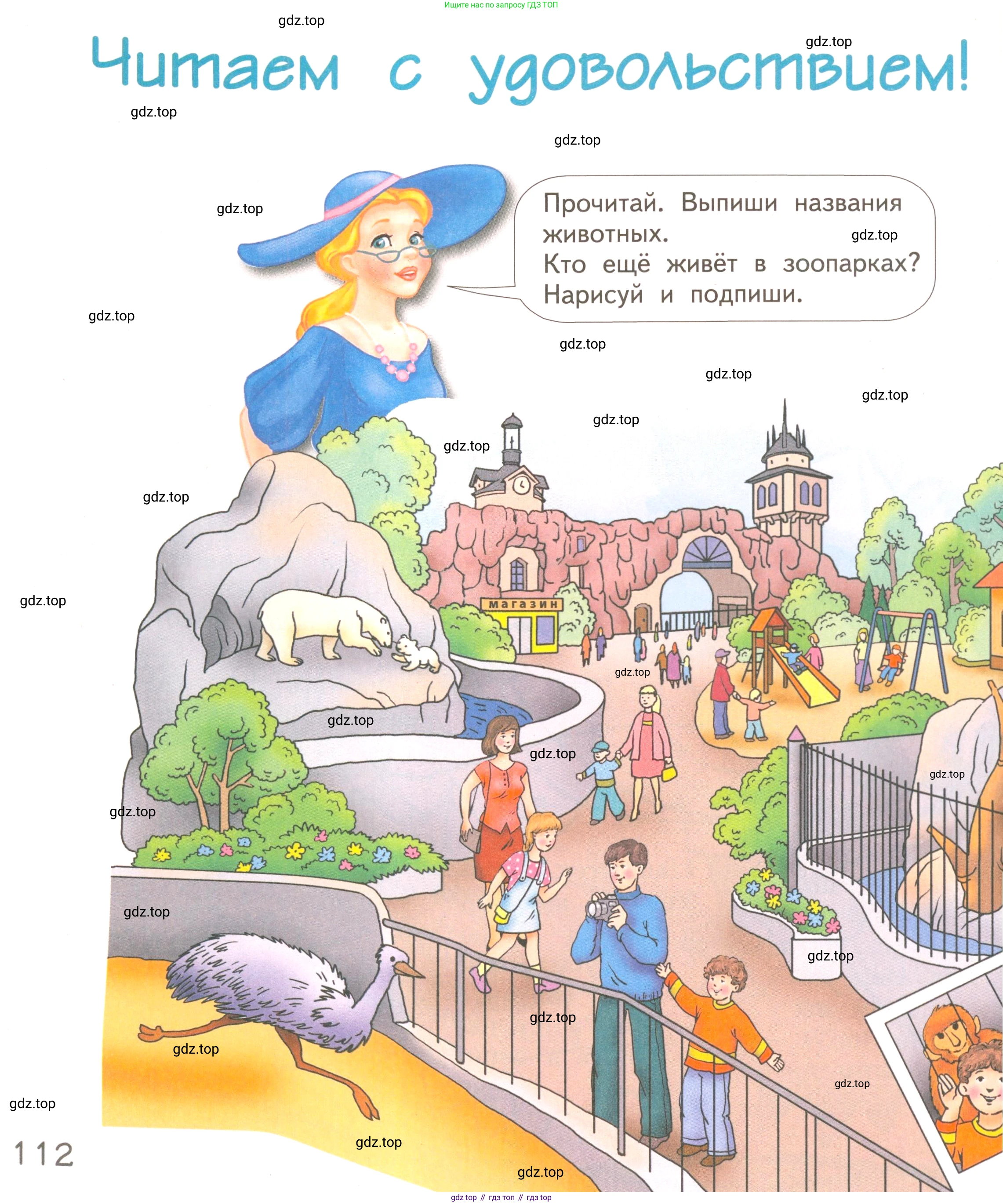ГДЗ Английский язык (english), 3 класс Учебник, авторы: Комарова Юлия Александровна, Ларионова Ирина Владимировна, издательство Русское слово, Москва, 2022, белого цвета, страница 112, Условие