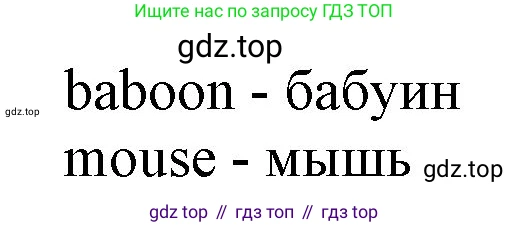 ГДЗ Английский язык (english), 3 класс Учебник, авторы: Комарова Юлия Александровна, Ларионова Ирина Владимировна, издательство Русское слово, Москва, 2022, белого цвета, страница 15, номер 16, Решение (продолжение 2)