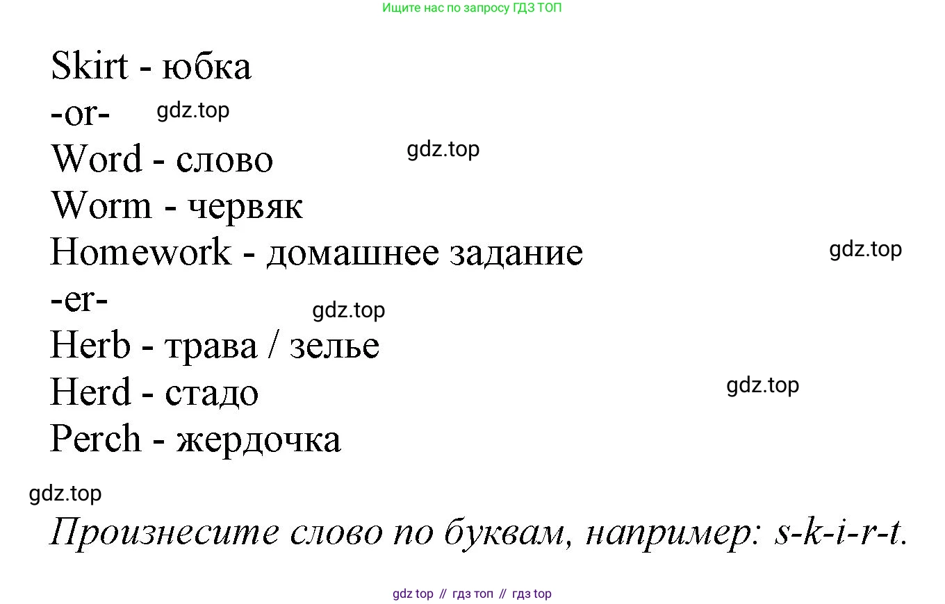 ГДЗ Английский язык (english), 3 класс Учебник, авторы: Комарова Юлия Александровна, Ларионова Ирина Владимировна, издательство Русское слово, Москва, 2022, белого цвета, страница 9, номер 5, Решение (продолжение 2)