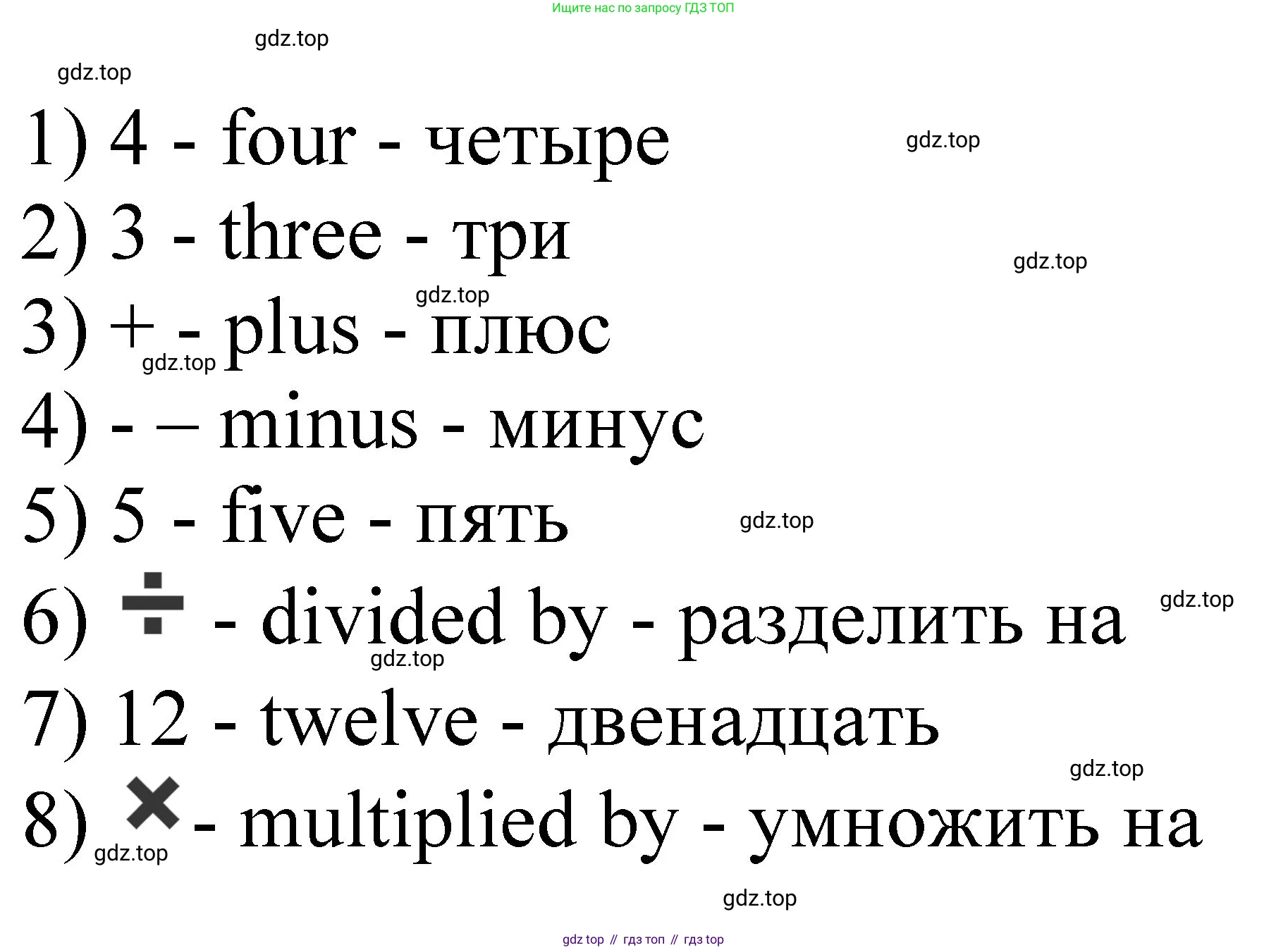 ГДЗ Английский язык (english), 3 класс Учебник, авторы: Комарова Юлия Александровна, Ларионова Ирина Владимировна, издательство Русское слово, Москва, 2022, белого цвета, страница 26, номер 2, Решение (продолжение 2)