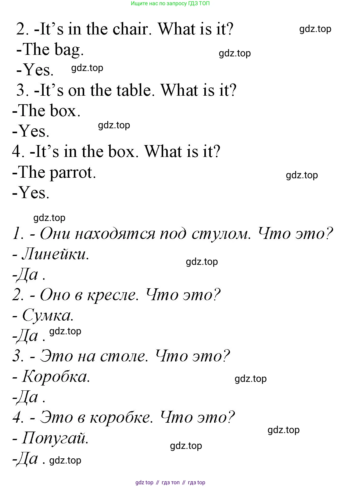 ГДЗ Английский язык (english), 3 класс Учебник, авторы: Комарова Юлия Александровна, Ларионова Ирина Владимировна, издательство Русское слово, Москва, 2022, белого цвета, страница 23, номер 12, Решение (продолжение 2)