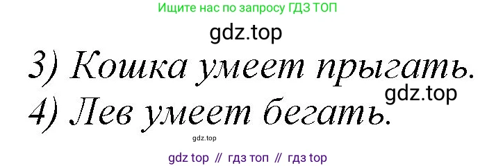 ГДЗ Английский язык (english), 3 класс Учебник, авторы: Комарова Юлия Александровна, Ларионова Ирина Владимировна, издательство Русское слово, Москва, 2022, белого цвета, страница 24, номер 14, Решение (продолжение 2)