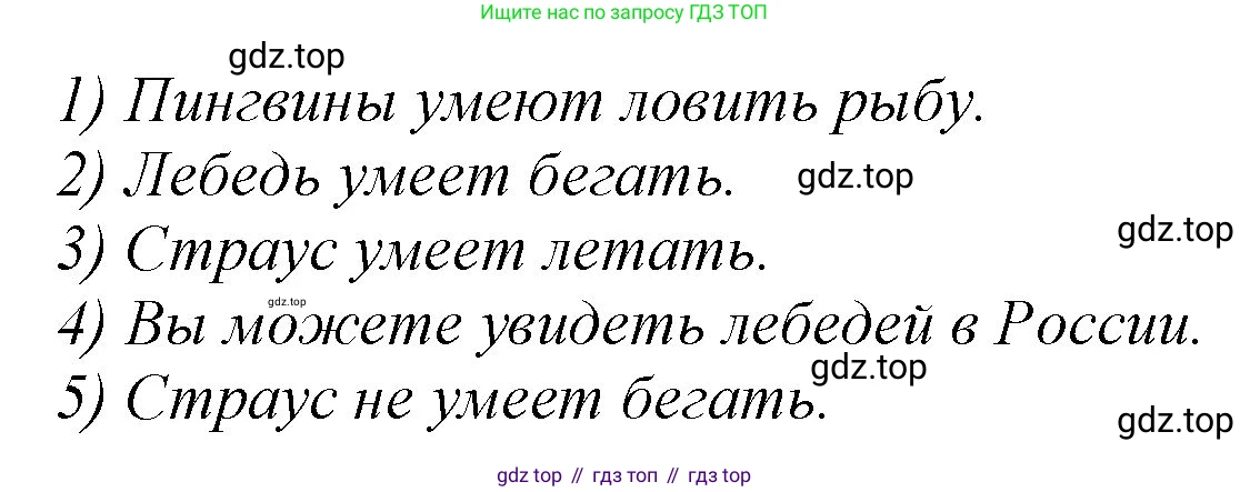 ГДЗ Английский язык (english), 3 класс Учебник, авторы: Комарова Юлия Александровна, Ларионова Ирина Владимировна, издательство Русское слово, Москва, 2022, белого цвета, страница 25, номер 17, Решение (продолжение 2)