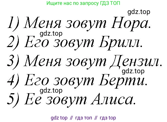 ГДЗ Английский язык (english), 3 класс Учебник, авторы: Комарова Юлия Александровна, Ларионова Ирина Владимировна, издательство Русское слово, Москва, 2022, белого цвета, страница 22, номер 7, Решение (продолжение 2)