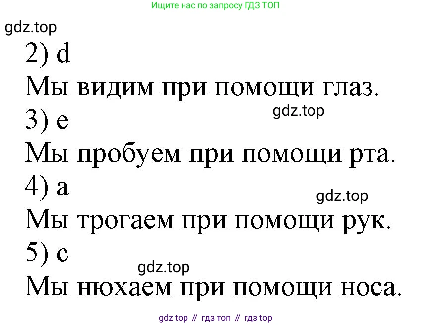 ГДЗ Английский язык (english), 3 класс Учебник, авторы: Комарова Юлия Александровна, Ларионова Ирина Владимировна, издательство Русское слово, Москва, 2022, белого цвета, страница 34, номер 1, Решение (продолжение 2)