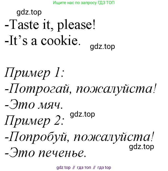 ГДЗ Английский язык (english), 3 класс Учебник, авторы: Комарова Юлия Александровна, Ларионова Ирина Владимировна, издательство Русское слово, Москва, 2022, белого цвета, страница 34, номер 3, Решение (продолжение 2)