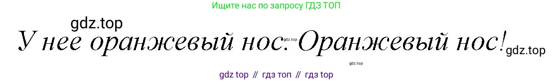 ГДЗ Английский язык (english), 3 класс Учебник, авторы: Комарова Юлия Александровна, Ларионова Ирина Владимировна, издательство Русское слово, Москва, 2022, белого цвета, страница 32, номер 11, Решение (продолжение 2)