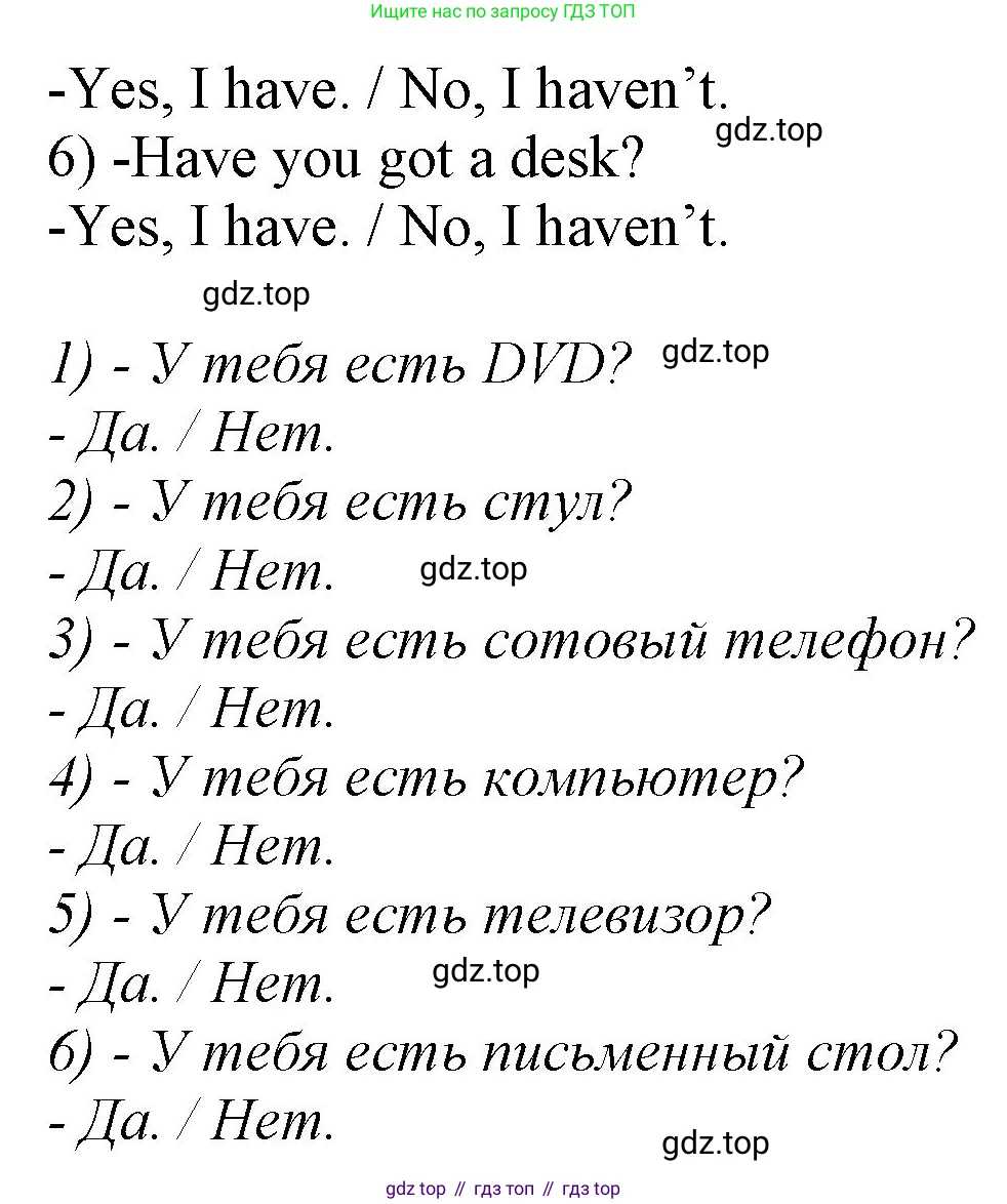 ГДЗ Английский язык (english), 3 класс Учебник, авторы: Комарова Юлия Александровна, Ларионова Ирина Владимировна, издательство Русское слово, Москва, 2022, белого цвета, страница 30, номер 7, Решение (продолжение 2)