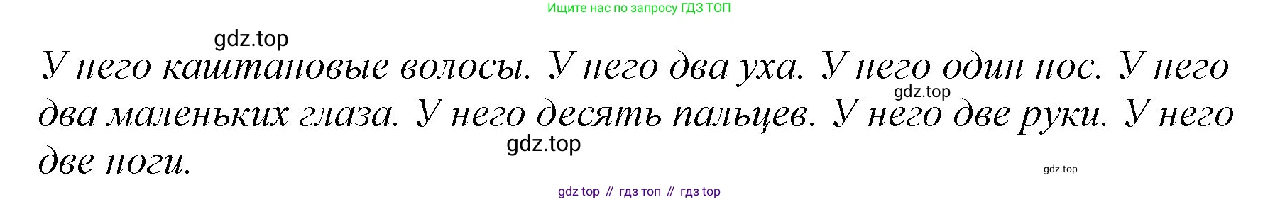 ГДЗ Английский язык (english), 3 класс Учебник, авторы: Комарова Юлия Александровна, Ларионова Ирина Владимировна, издательство Русское слово, Москва, 2022, белого цвета, страница 31, номер 9, Решение (продолжение 2)