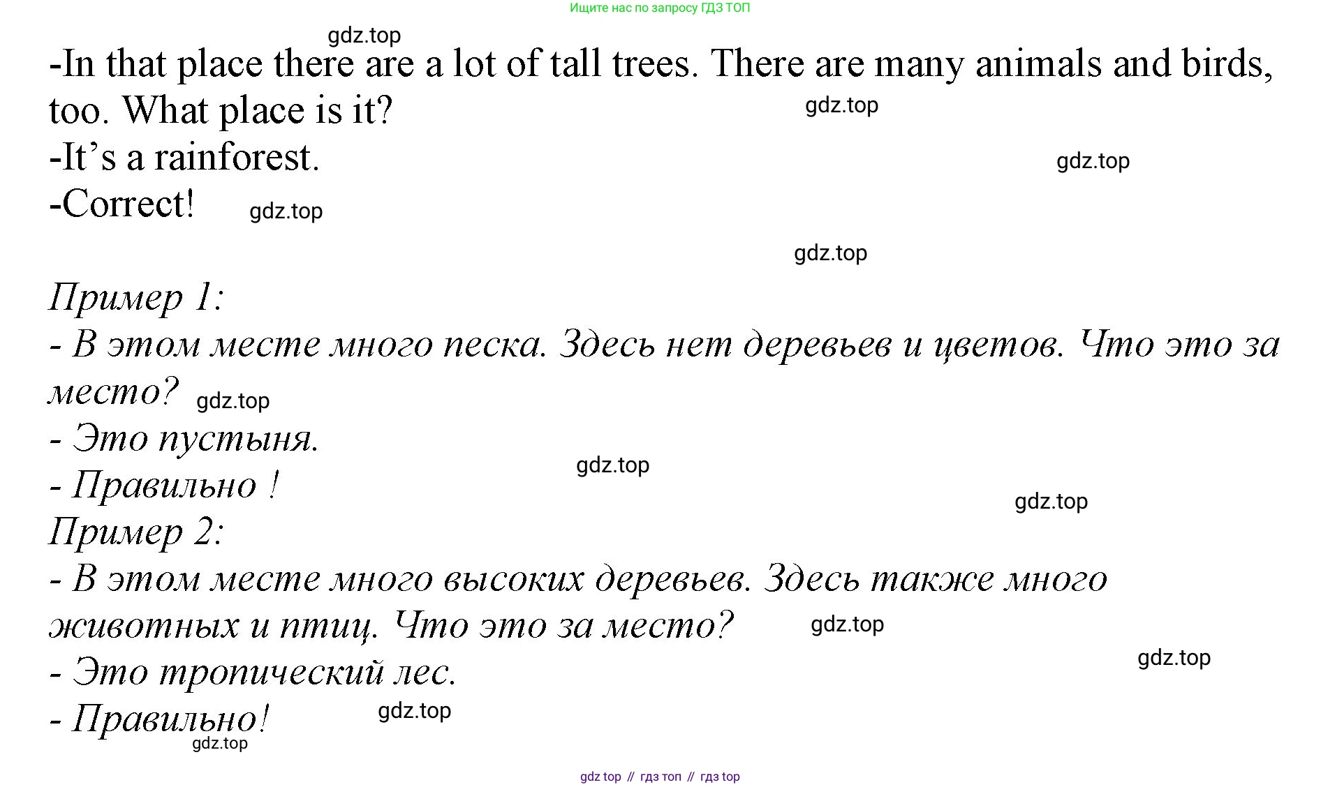 ГДЗ Английский язык (english), 3 класс Учебник, авторы: Комарова Юлия Александровна, Ларионова Ирина Владимировна, издательство Русское слово, Москва, 2022, белого цвета, страница 42, номер 2, Решение (продолжение 2)