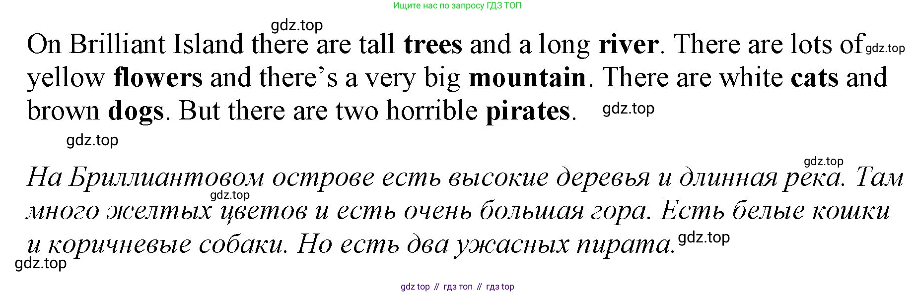 ГДЗ Английский язык (english), 3 класс Учебник, авторы: Комарова Юлия Александровна, Ларионова Ирина Владимировна, издательство Русское слово, Москва, 2022, белого цвета, страница 39, номер 10, Решение (продолжение 2)