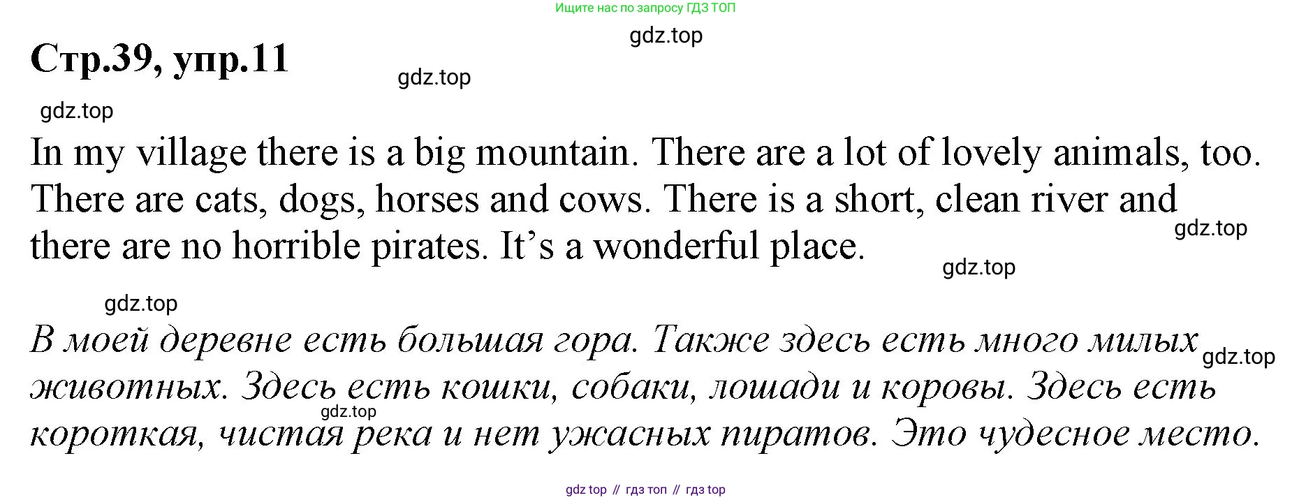 ГДЗ Английский язык (english), 3 класс Учебник, авторы: Комарова Юлия Александровна, Ларионова Ирина Владимировна, издательство Русское слово, Москва, 2022, белого цвета, страница 39, номер 11, Решение