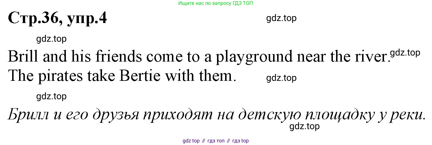 ГДЗ Английский язык (english), 3 класс Учебник, авторы: Комарова Юлия Александровна, Ларионова Ирина Владимировна, издательство Русское слово, Москва, 2022, белого цвета, страница 36, номер 4, Решение