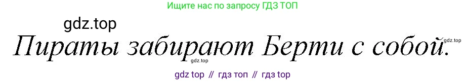 ГДЗ Английский язык (english), 3 класс Учебник, авторы: Комарова Юлия Александровна, Ларионова Ирина Владимировна, издательство Русское слово, Москва, 2022, белого цвета, страница 36, номер 4, Решение (продолжение 2)