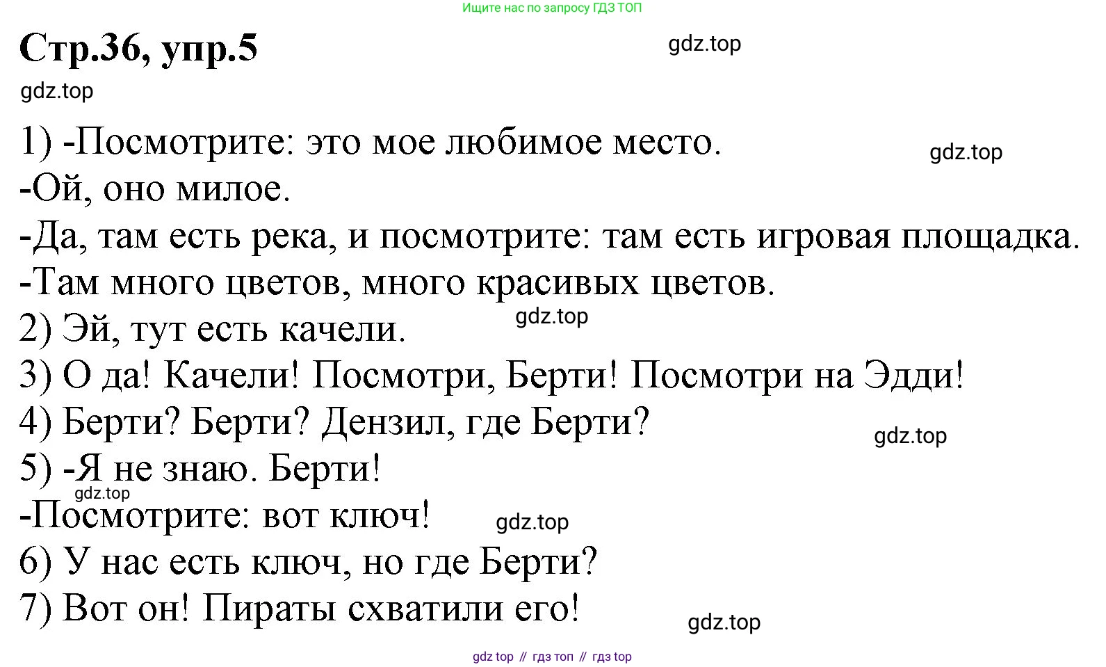 ГДЗ Английский язык (english), 3 класс Учебник, авторы: Комарова Юлия Александровна, Ларионова Ирина Владимировна, издательство Русское слово, Москва, 2022, белого цвета, страница 36, номер 5, Решение