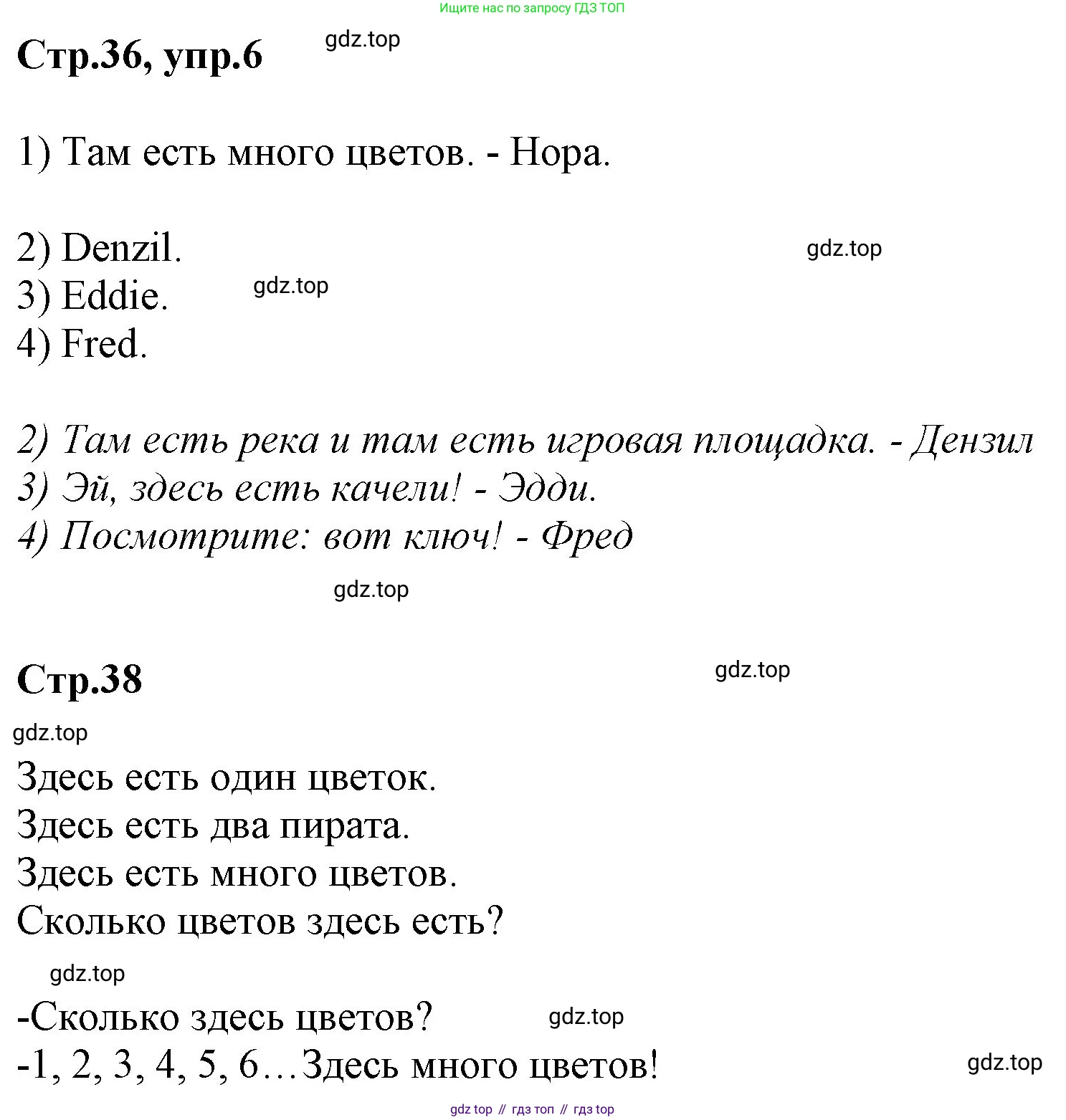 ГДЗ Английский язык (english), 3 класс Учебник, авторы: Комарова Юлия Александровна, Ларионова Ирина Владимировна, издательство Русское слово, Москва, 2022, белого цвета, страница 37, номер 6, Решение