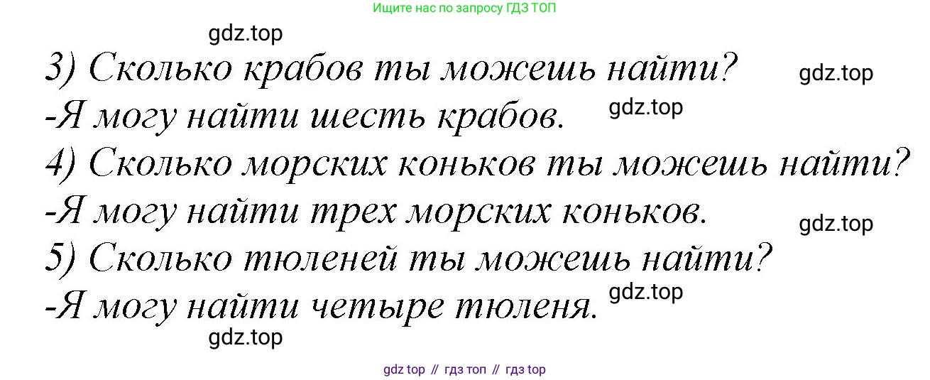 ГДЗ Английский язык (english), 3 класс Учебник, авторы: Комарова Юлия Александровна, Ларионова Ирина Владимировна, издательство Русское слово, Москва, 2022, белого цвета, страница 50, номер 1, Решение (продолжение 2)