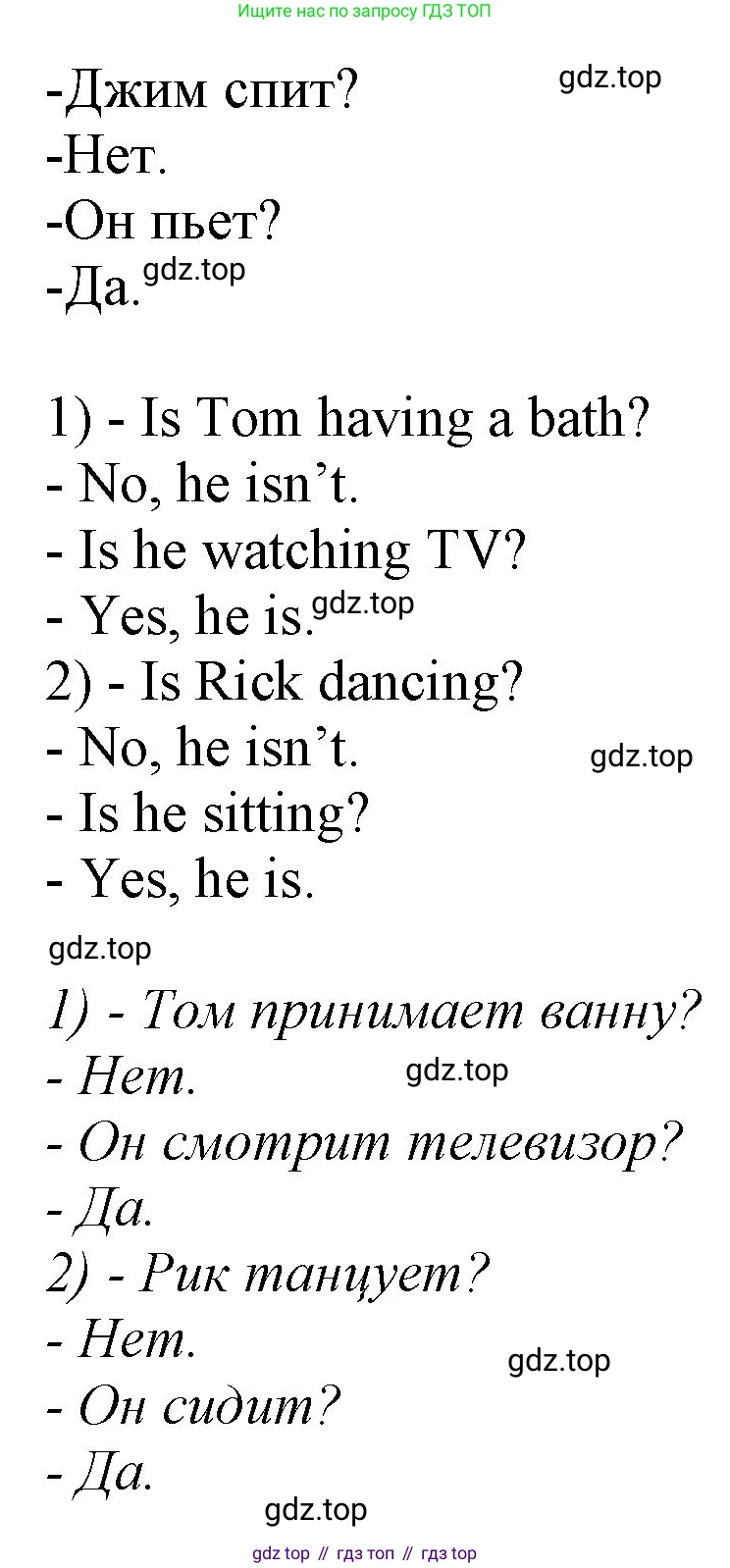 ГДЗ Английский язык (english), 3 класс Учебник, авторы: Комарова Юлия Александровна, Ларионова Ирина Владимировна, издательство Русское слово, Москва, 2022, белого цвета, страница 47, номер 10, Решение (продолжение 2)