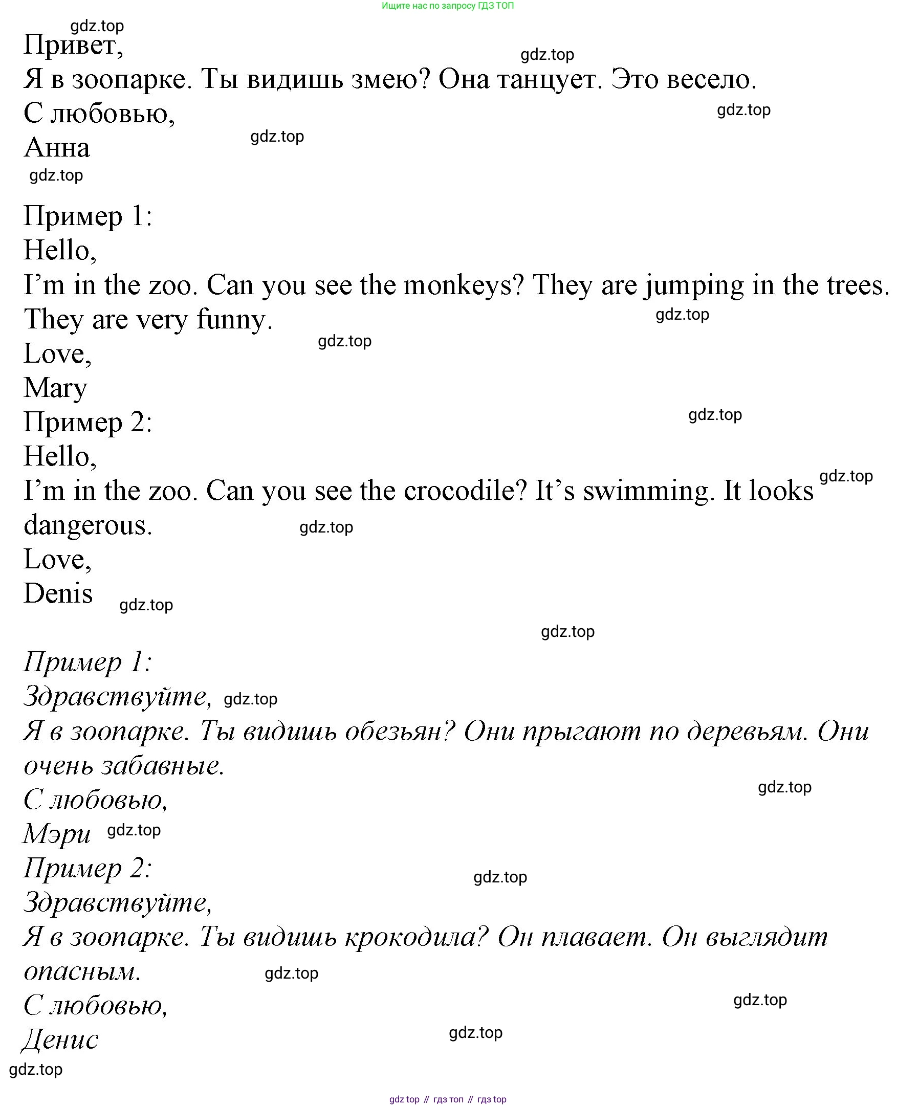 ГДЗ Английский язык (english), 3 класс Учебник, авторы: Комарова Юлия Александровна, Ларионова Ирина Владимировна, издательство Русское слово, Москва, 2022, белого цвета, страница 46, номер 8, Решение (продолжение 2)
