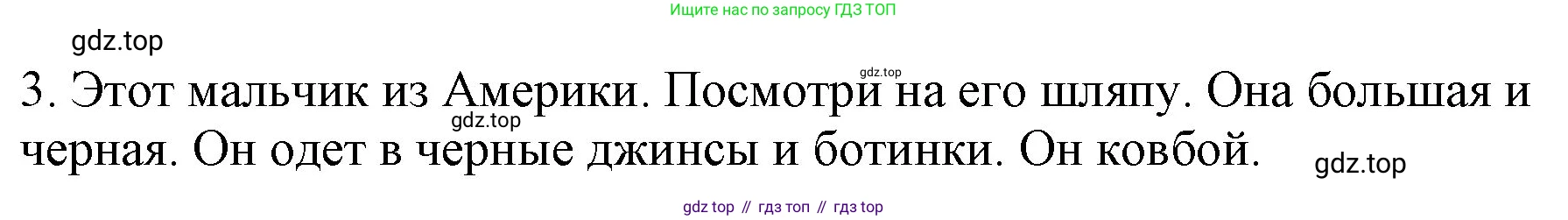 ГДЗ Английский язык (english), 3 класс Учебник, авторы: Комарова Юлия Александровна, Ларионова Ирина Владимировна, издательство Русское слово, Москва, 2022, белого цвета, страница 57, номер 15, Решение (продолжение 2)