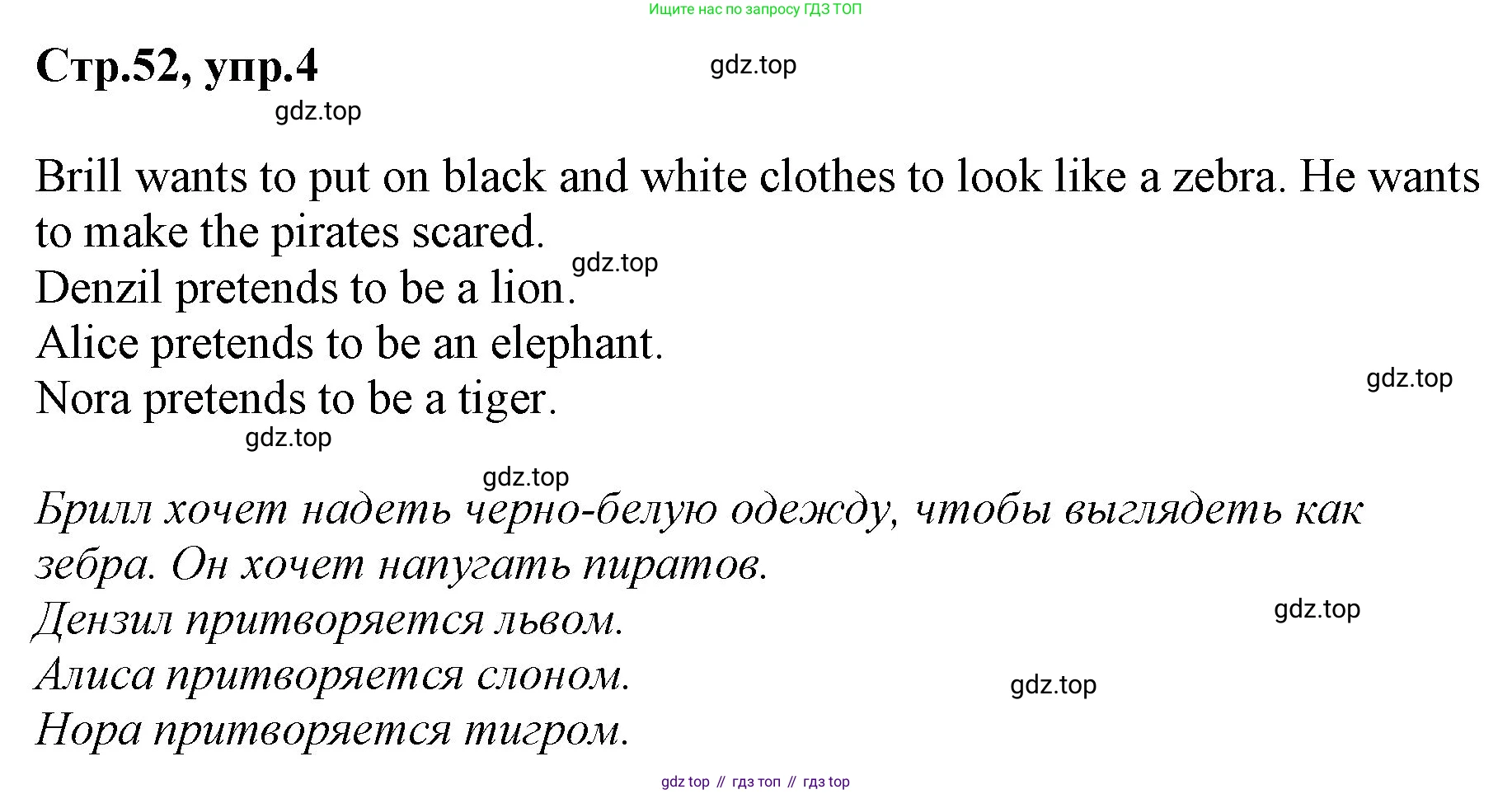 ГДЗ Английский язык (english), 3 класс Учебник, авторы: Комарова Юлия Александровна, Ларионова Ирина Владимировна, издательство Русское слово, Москва, 2022, белого цвета, страница 52, номер 4, Решение