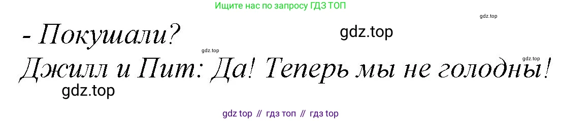 ГДЗ Английский язык (english), 3 класс Учебник, авторы: Комарова Юлия Александровна, Ларионова Ирина Владимировна, издательство Русское слово, Москва, 2022, белого цвета, страница 64, номер 13, Решение (продолжение 2)