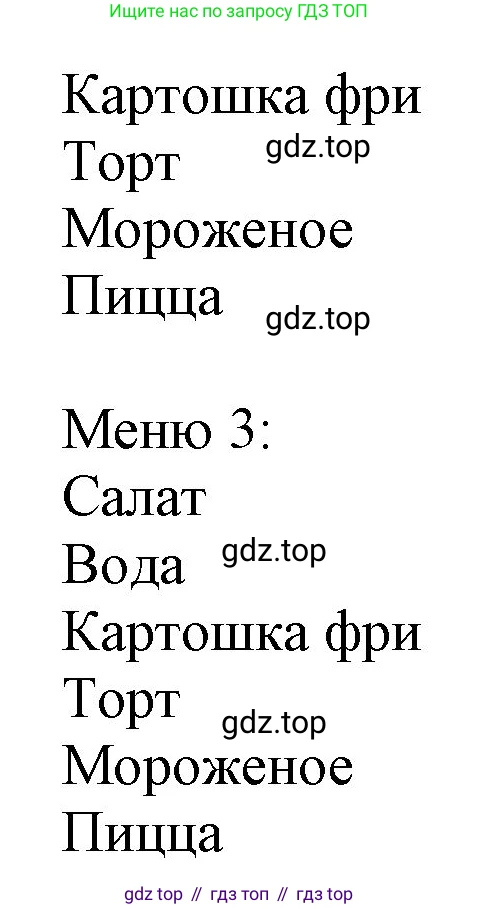 ГДЗ Английский язык (english), 3 класс Учебник, авторы: Комарова Юлия Александровна, Ларионова Ирина Владимировна, издательство Русское слово, Москва, 2022, белого цвета, страница 65, номер 16, Решение (продолжение 2)
