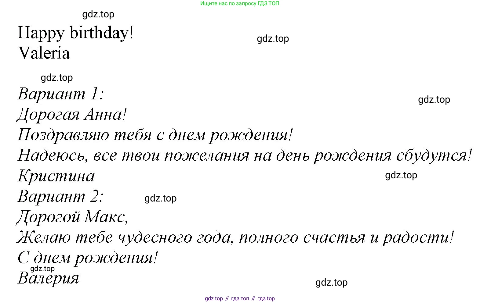 ГДЗ Английский язык (english), 3 класс Учебник, авторы: Комарова Юлия Александровна, Ларионова Ирина Владимировна, издательство Русское слово, Москва, 2022, белого цвета, страница 65, номер 18, Решение (продолжение 2)
