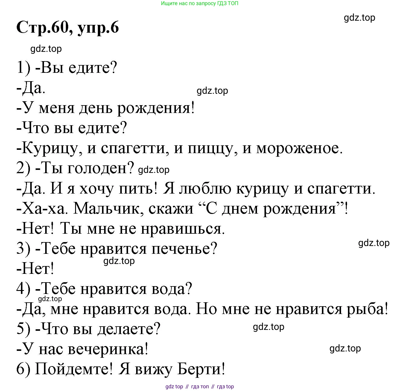ГДЗ Английский язык (english), 3 класс Учебник, авторы: Комарова Юлия Александровна, Ларионова Ирина Владимировна, издательство Русское слово, Москва, 2022, белого цвета, страница 60, номер 6, Решение