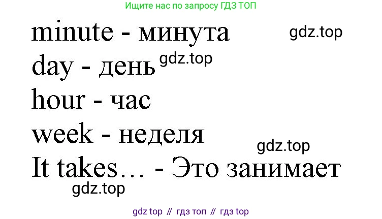 ГДЗ Английский язык (english), 3 класс Учебник, авторы: Комарова Юлия Александровна, Ларионова Ирина Владимировна, издательство Русское слово, Москва, 2022, белого цвета, страница 74, номер 1, Решение