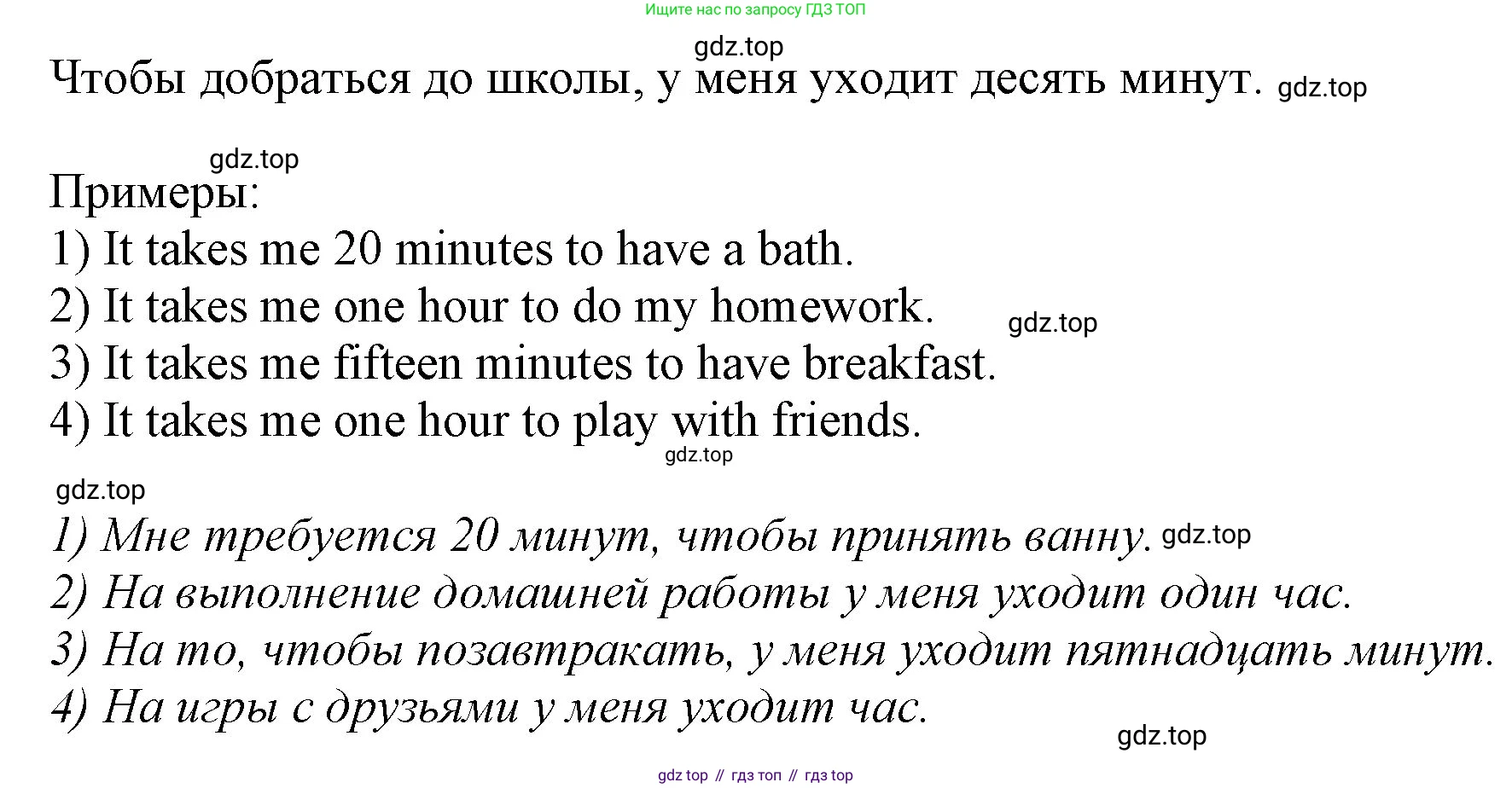 ГДЗ Английский язык (english), 3 класс Учебник, авторы: Комарова Юлия Александровна, Ларионова Ирина Владимировна, издательство Русское слово, Москва, 2022, белого цвета, страница 74, номер 4, Решение (продолжение 2)