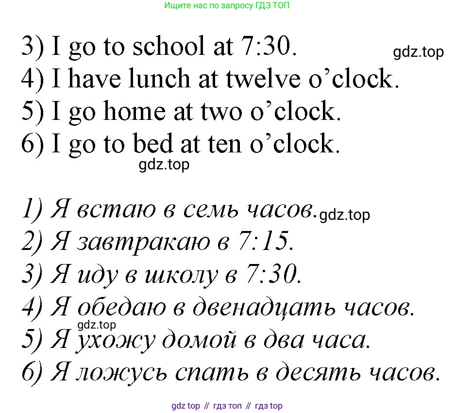 ГДЗ Английский язык (english), 3 класс Учебник, авторы: Комарова Юлия Александровна, Ларионова Ирина Владимировна, издательство Русское слово, Москва, 2022, белого цвета, страница 71, номер 11, Решение (продолжение 2)