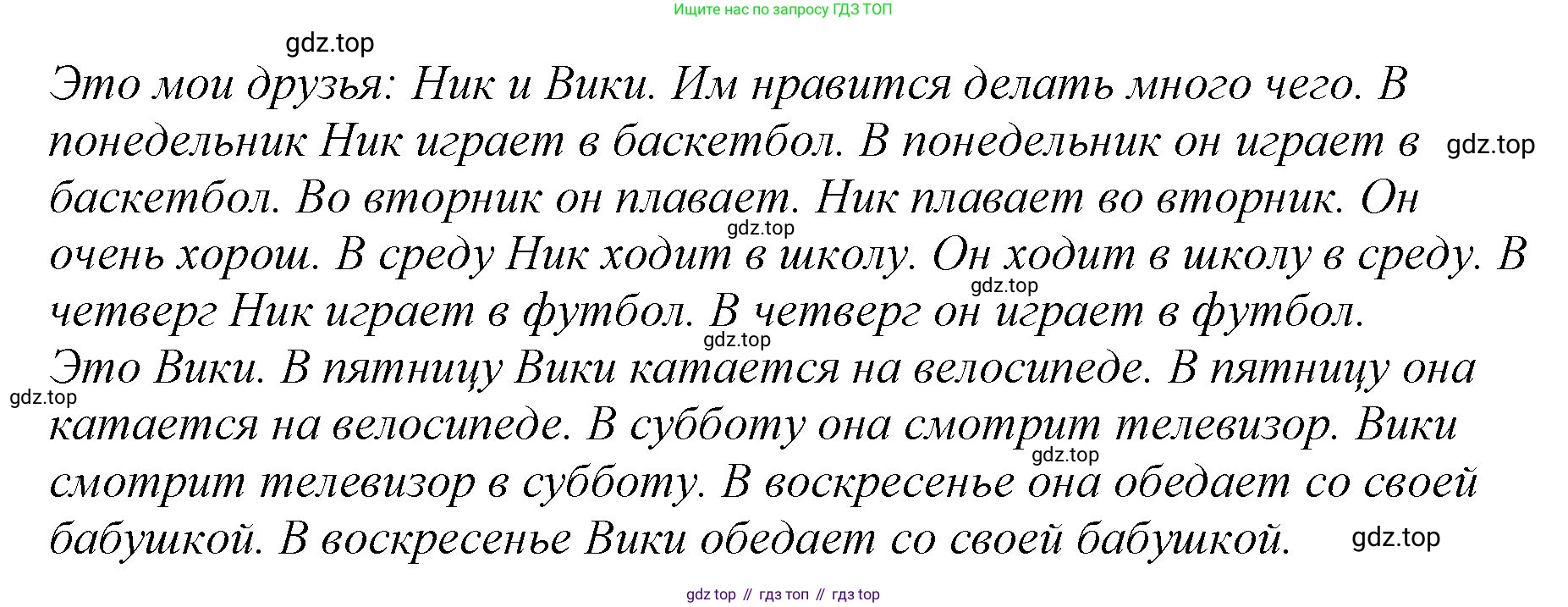 ГДЗ Английский язык (english), 3 класс Учебник, авторы: Комарова Юлия Александровна, Ларионова Ирина Владимировна, издательство Русское слово, Москва, 2022, белого цвета, страница 72, номер 13, Решение (продолжение 2)