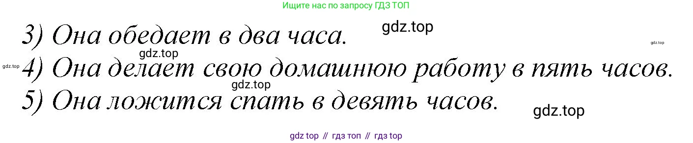 ГДЗ Английский язык (english), 3 класс Учебник, авторы: Комарова Юлия Александровна, Ларионова Ирина Владимировна, издательство Русское слово, Москва, 2022, белого цвета, страница 73, номер 16, Решение (продолжение 2)