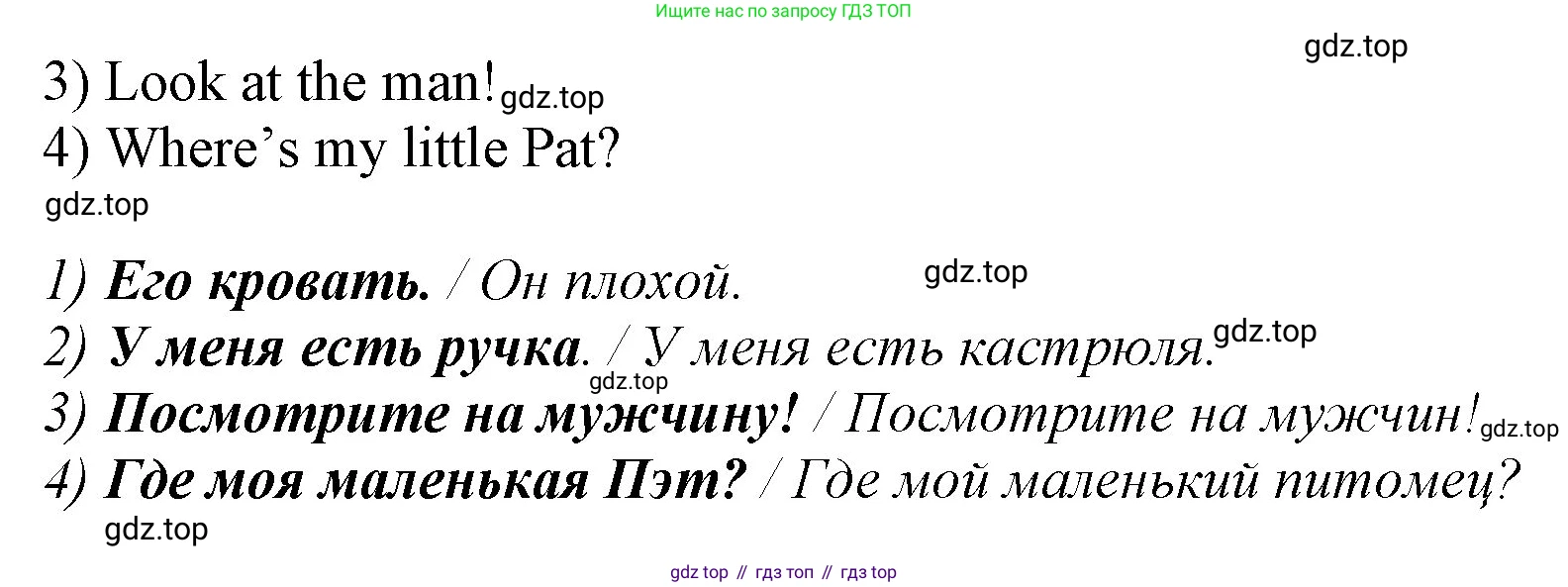 ГДЗ Английский язык (english), 3 класс Учебник, авторы: Комарова Юлия Александровна, Ларионова Ирина Владимировна, издательство Русское слово, Москва, 2022, белого цвета, страница 67, номер 2, Решение (продолжение 2)