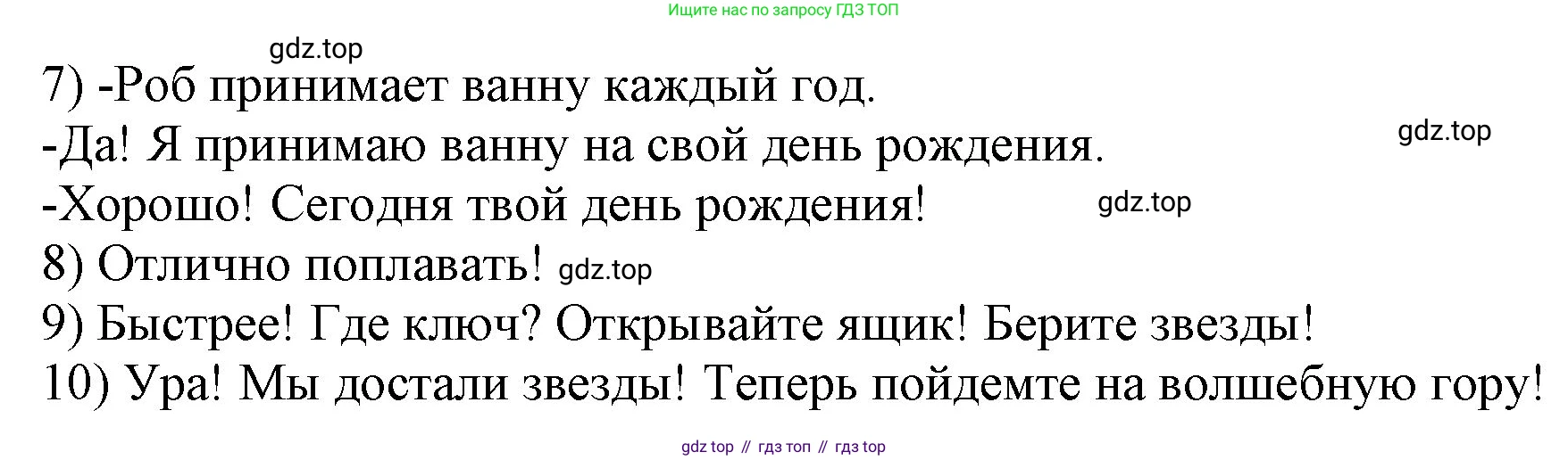 ГДЗ Английский язык (english), 3 класс Учебник, авторы: Комарова Юлия Александровна, Ларионова Ирина Владимировна, издательство Русское слово, Москва, 2022, белого цвета, страница 68, номер 6, Решение (продолжение 2)