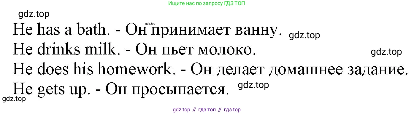 ГДЗ Английский язык (english), 3 класс Учебник, авторы: Комарова Юлия Александровна, Ларионова Ирина Владимировна, издательство Русское слово, Москва, 2022, белого цвета, страница 70, номер 9, Решение (продолжение 2)