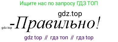ГДЗ Английский язык (english), 3 класс Учебник, авторы: Комарова Юлия Александровна, Ларионова Ирина Владимировна, издательство Русское слово, Москва, 2022, белого цвета, страница 82, номер 2, Решение (продолжение 2)