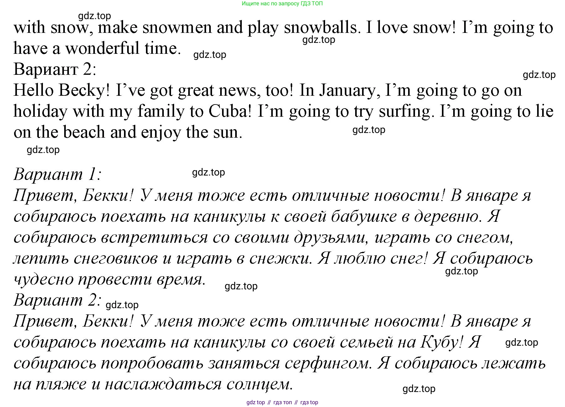 ГДЗ Английский язык (english), 3 класс Учебник, авторы: Комарова Юлия Александровна, Ларионова Ирина Владимировна, издательство Русское слово, Москва, 2022, белого цвета, страница 79, номер 10, Решение (продолжение 2)