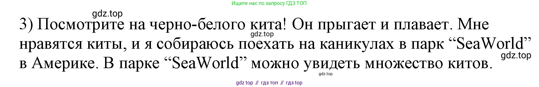 ГДЗ Английский язык (english), 3 класс Учебник, авторы: Комарова Юлия Александровна, Ларионова Ирина Владимировна, издательство Русское слово, Москва, 2022, белого цвета, страница 81, номер 14, Решение (продолжение 2)