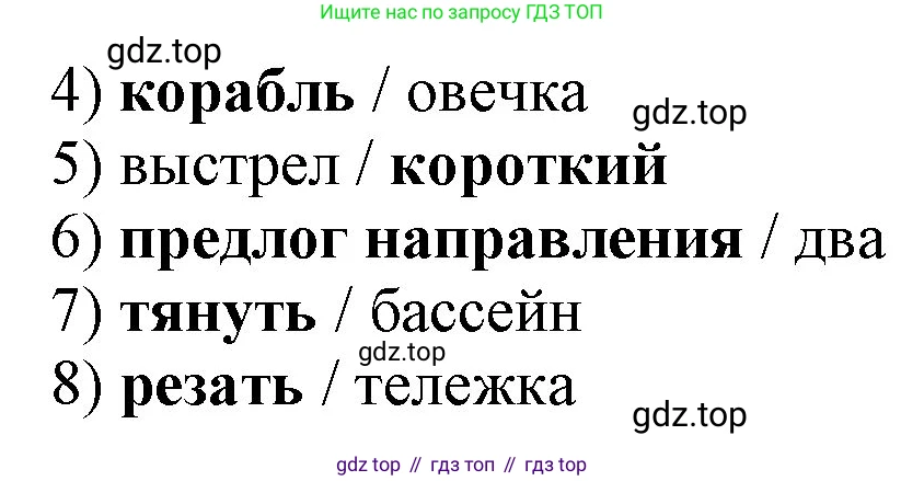 ГДЗ Английский язык (english), 3 класс Учебник, авторы: Комарова Юлия Александровна, Ларионова Ирина Владимировна, издательство Русское слово, Москва, 2022, белого цвета, страница 75, номер 2, Решение (продолжение 2)