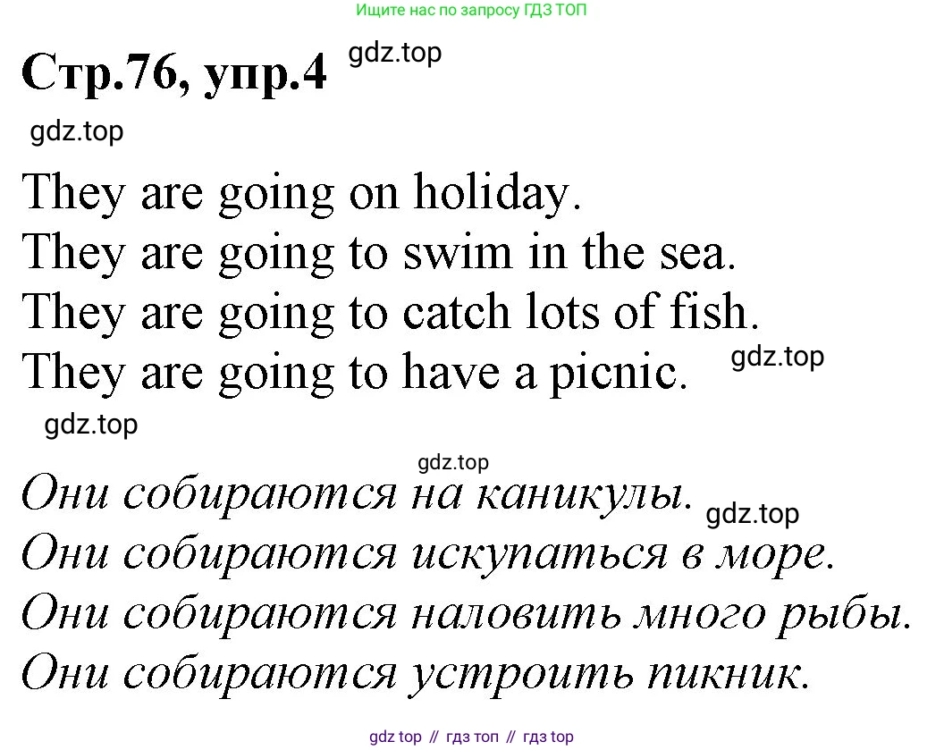 ГДЗ Английский язык (english), 3 класс Учебник, авторы: Комарова Юлия Александровна, Ларионова Ирина Владимировна, издательство Русское слово, Москва, 2022, белого цвета, страница 76, номер 4, Решение