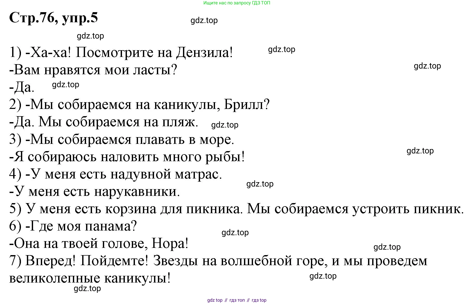 ГДЗ Английский язык (english), 3 класс Учебник, авторы: Комарова Юлия Александровна, Ларионова Ирина Владимировна, издательство Русское слово, Москва, 2022, белого цвета, страница 76, номер 5, Решение