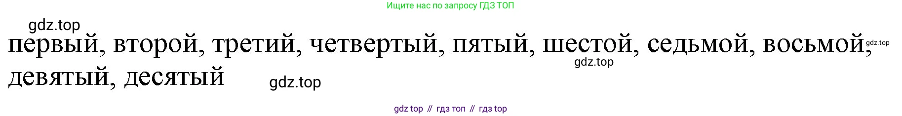 ГДЗ Английский язык (english), 3 класс Учебник, авторы: Комарова Юлия Александровна, Ларионова Ирина Владимировна, издательство Русское слово, Москва, 2022, белого цвета, страница 88, номер 14, Решение (продолжение 2)