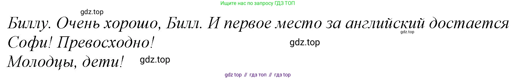 ГДЗ Английский язык (english), 3 класс Учебник, авторы: Комарова Юлия Александровна, Ларионова Ирина Владимировна, издательство Русское слово, Москва, 2022, белого цвета, страница 88, номер 15, Решение (продолжение 2)