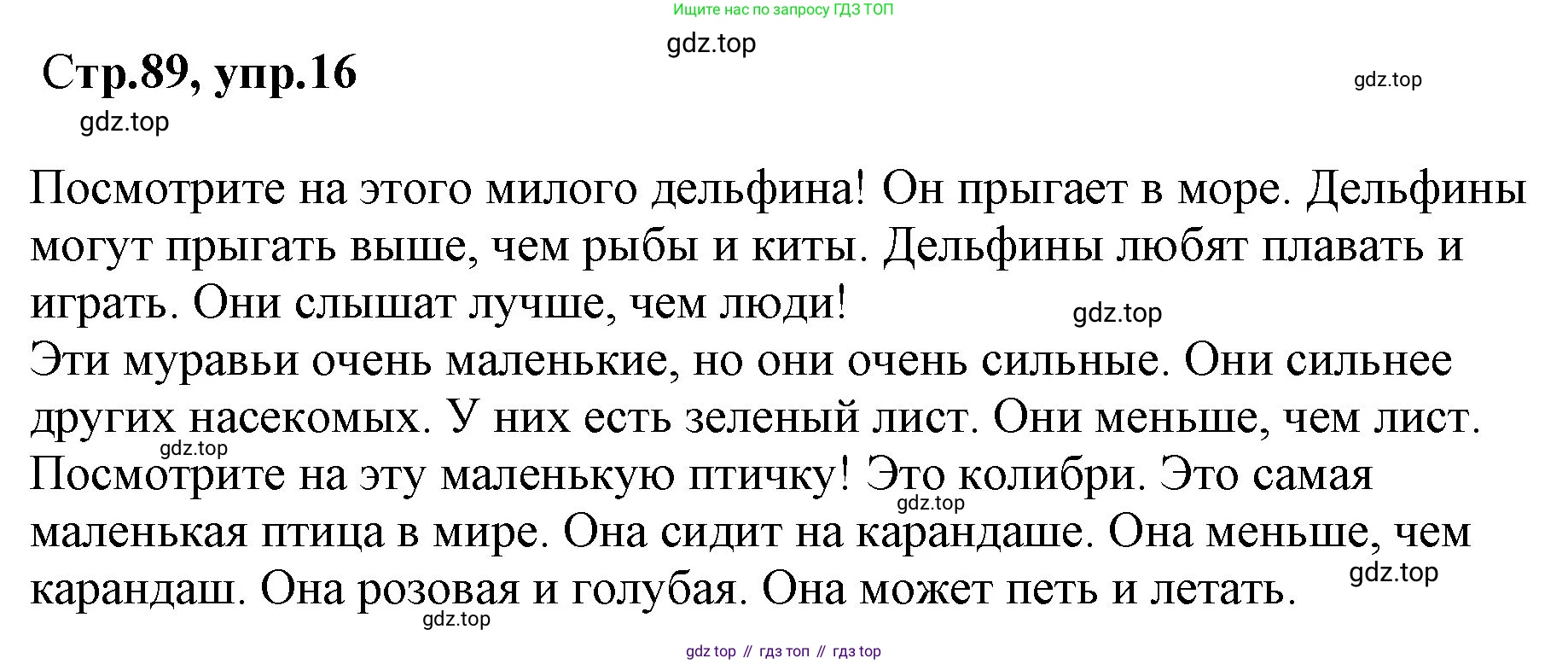 ГДЗ Английский язык (english), 3 класс Учебник, авторы: Комарова Юлия Александровна, Ларионова Ирина Владимировна, издательство Русское слово, Москва, 2022, белого цвета, страница 89, номер 16, Решение