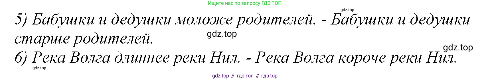 ГДЗ Английский язык (english), 3 класс Учебник, авторы: Комарова Юлия Александровна, Ларионова Ирина Владимировна, издательство Русское слово, Москва, 2022, белого цвета, страница 86, номер 8, Решение (продолжение 2)