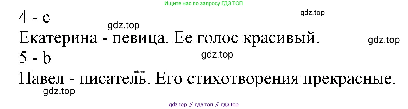 ГДЗ Английский язык (english), 3 класс Учебник, авторы: Комарова Юлия Александровна, Ларионова Ирина Владимировна, издательство Русское слово, Москва, 2022, белого цвета, страница 98, номер 1, Решение (продолжение 2)