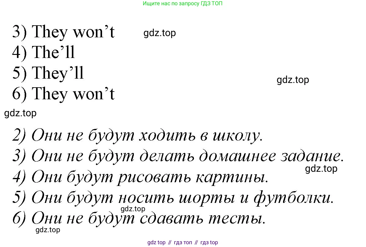 ГДЗ Английский язык (english), 3 класс Учебник, авторы: Комарова Юлия Александровна, Ларионова Ирина Владимировна, издательство Русское слово, Москва, 2022, белого цвета, страница 96, номер 13, Решение (продолжение 2)