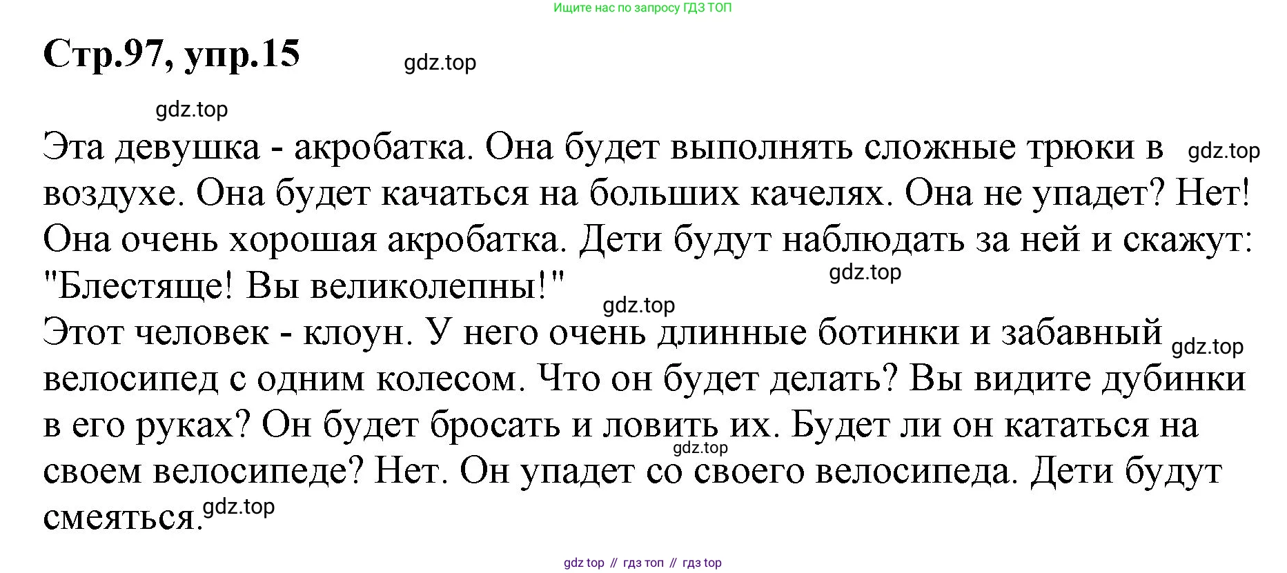 ГДЗ Английский язык (english), 3 класс Учебник, авторы: Комарова Юлия Александровна, Ларионова Ирина Владимировна, издательство Русское слово, Москва, 2022, белого цвета, страница 97, номер 15, Решение